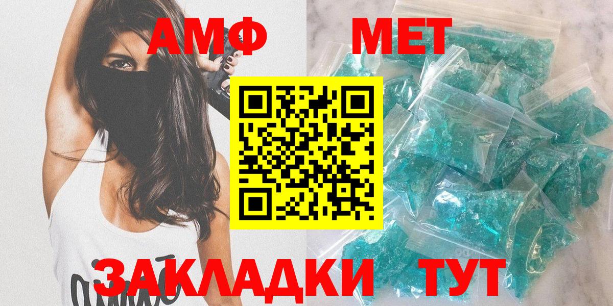 Черногорск  АМФЕТАМИН Premium  Амфетамин  Вход с VPN 