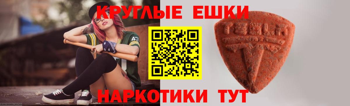   ссылки  Ecstasy VHQ  Черногорск  Вход с VPN  Экстази VHQ  Экстази 