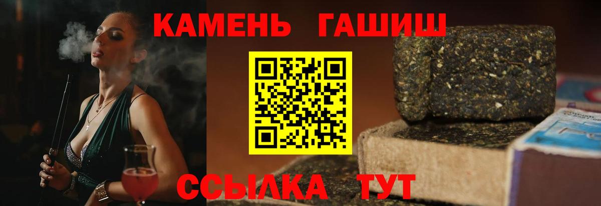 наркошоп  ГАШИШ  Вход с VPN  Гашиш убойный  ГАШИШ ice o lator  Черногорск 