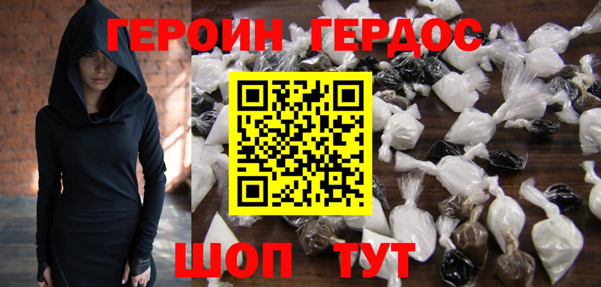 ГЕРОИН  ГЕРОИН Афган  Вход с VPN  Черногорск 
