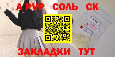 спайс Ливны