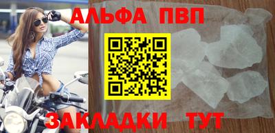 спайс Ливны