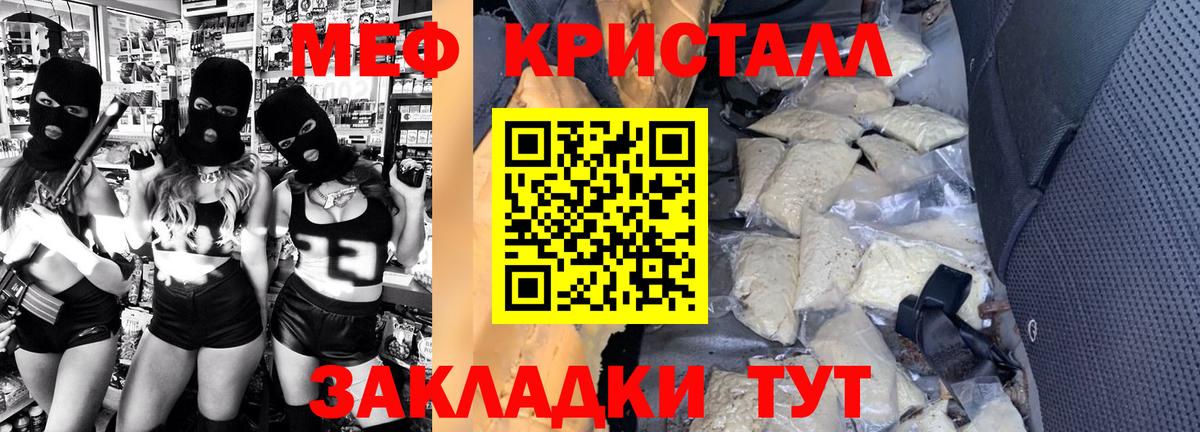 Мефедрон мука  МЯУ-МЯУ 4 MMC  Вход с VPN  Черногорск 