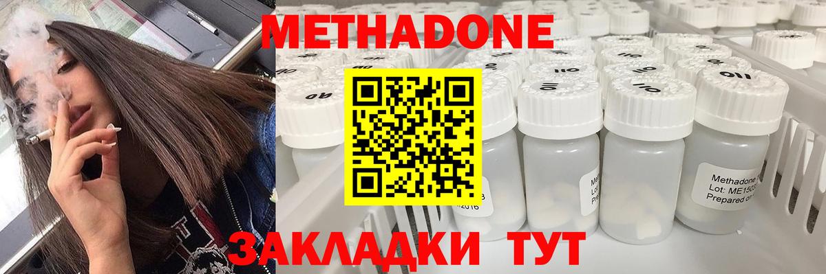 Метадон кристалл  Вход с VPN  Черногорск  Метадон белоснежный 