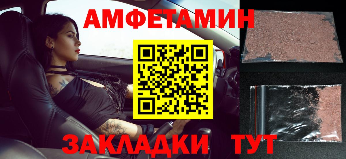 Метамфетамин витя Черногорск