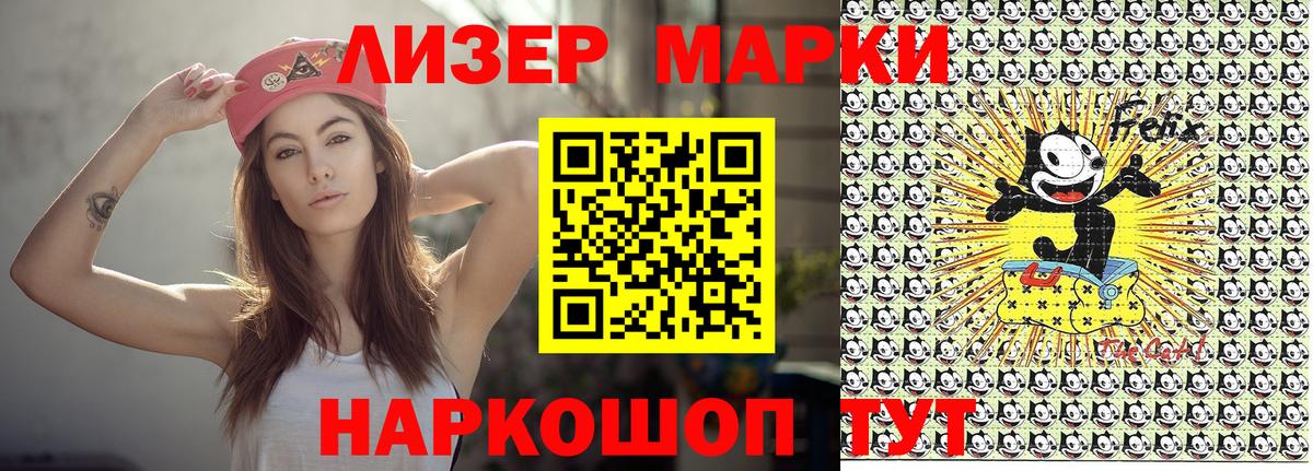 Марки NBOMe 1,5мг  Вход с VPN  Черногорск  Марки NBOMe 1,5мг 