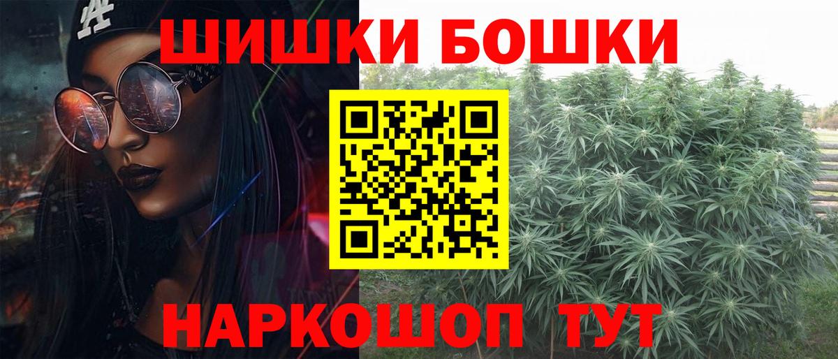 Бошки Шишки Ganja  Вход с VPN  Бошки Шишки семена  Конопля Amnesia  Черногорск 